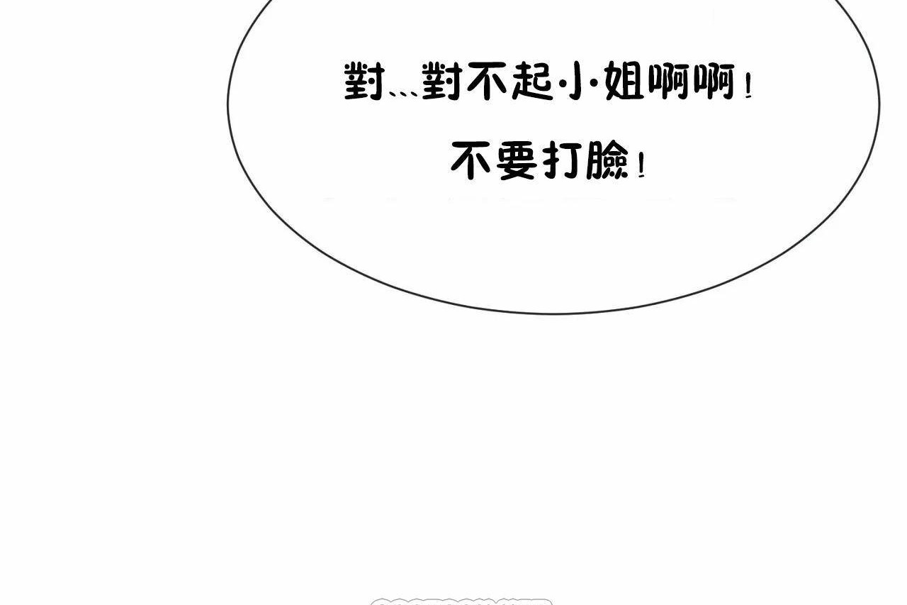 213P - 男公关与富家女/Deceptions/特殊宴会 五夫人/Host到金汤匙/金汤匙