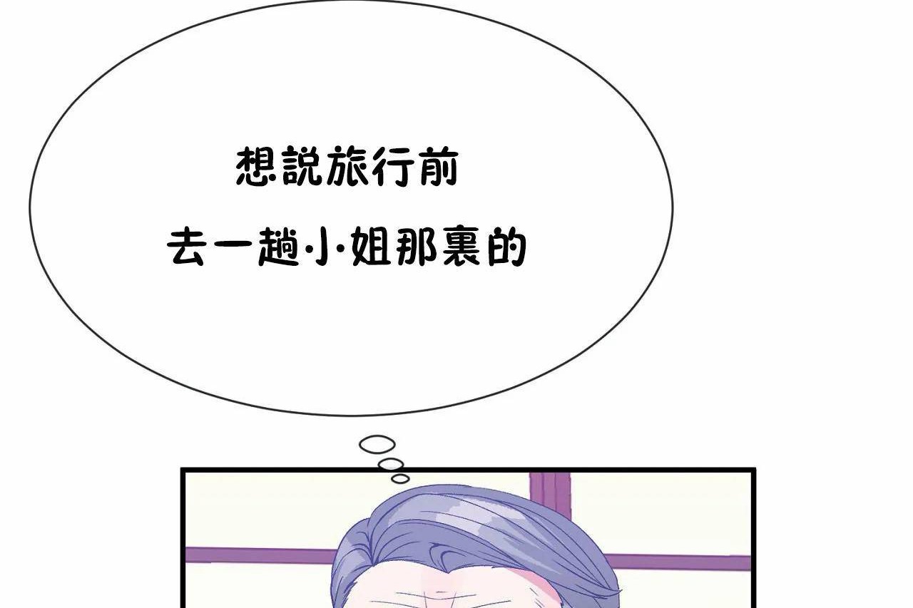 216P - 男公关与富家女/Deceptions/特殊宴会 五夫人/Host到金汤匙/金汤匙