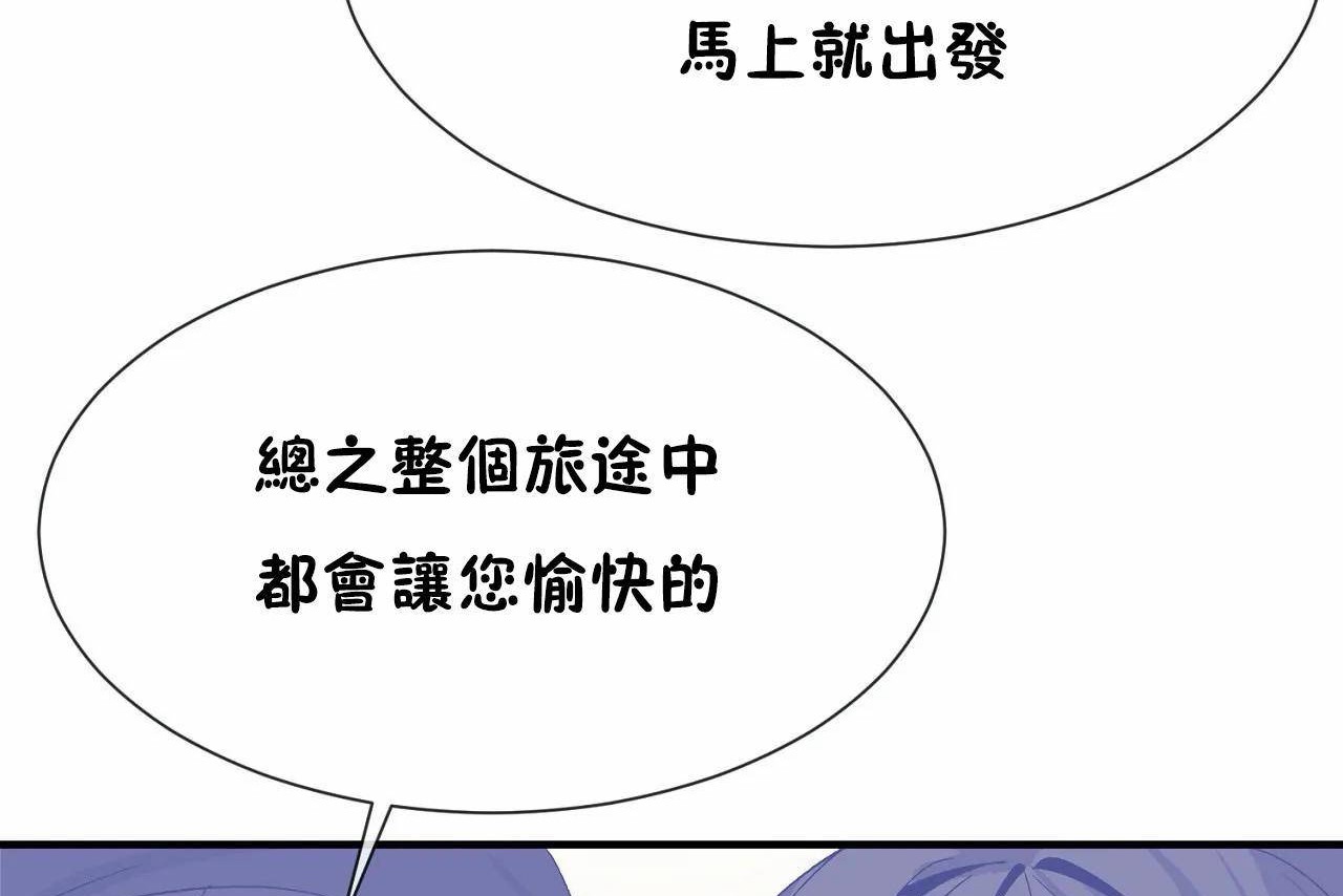224P - 男公关与富家女/Deceptions/特殊宴会 五夫人/Host到金汤匙/金汤匙