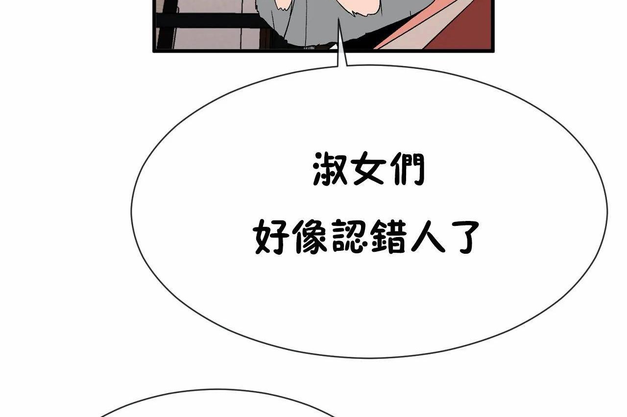 228P - 男公关与富家女/Deceptions/特殊宴会 五夫人/Host到金汤匙/金汤匙
