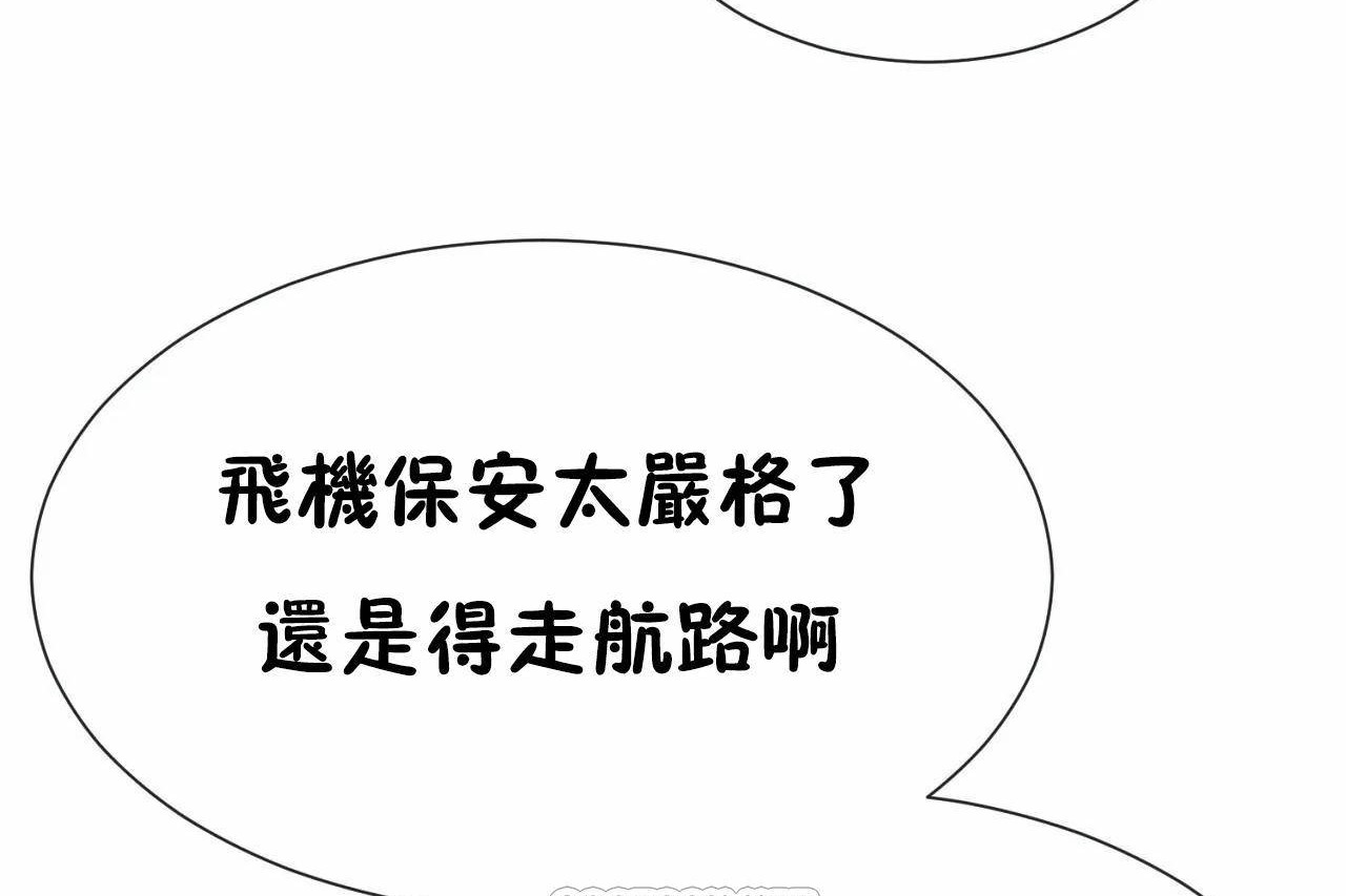 231P - 男公关与富家女/Deceptions/特殊宴会 五夫人/Host到金汤匙/金汤匙