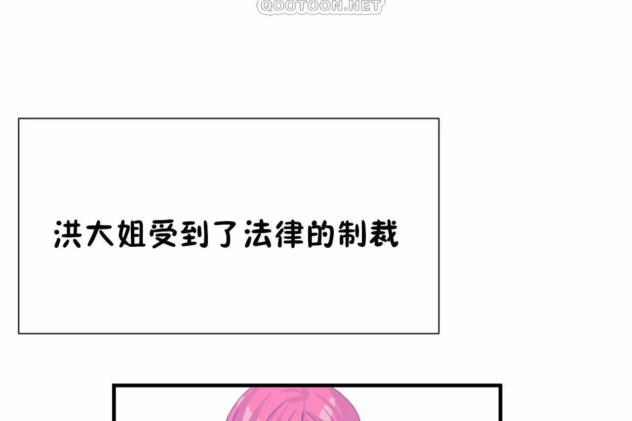 250P - 男公关与富家女/Deceptions/特殊宴会 五夫人/Host到金汤匙/金汤匙