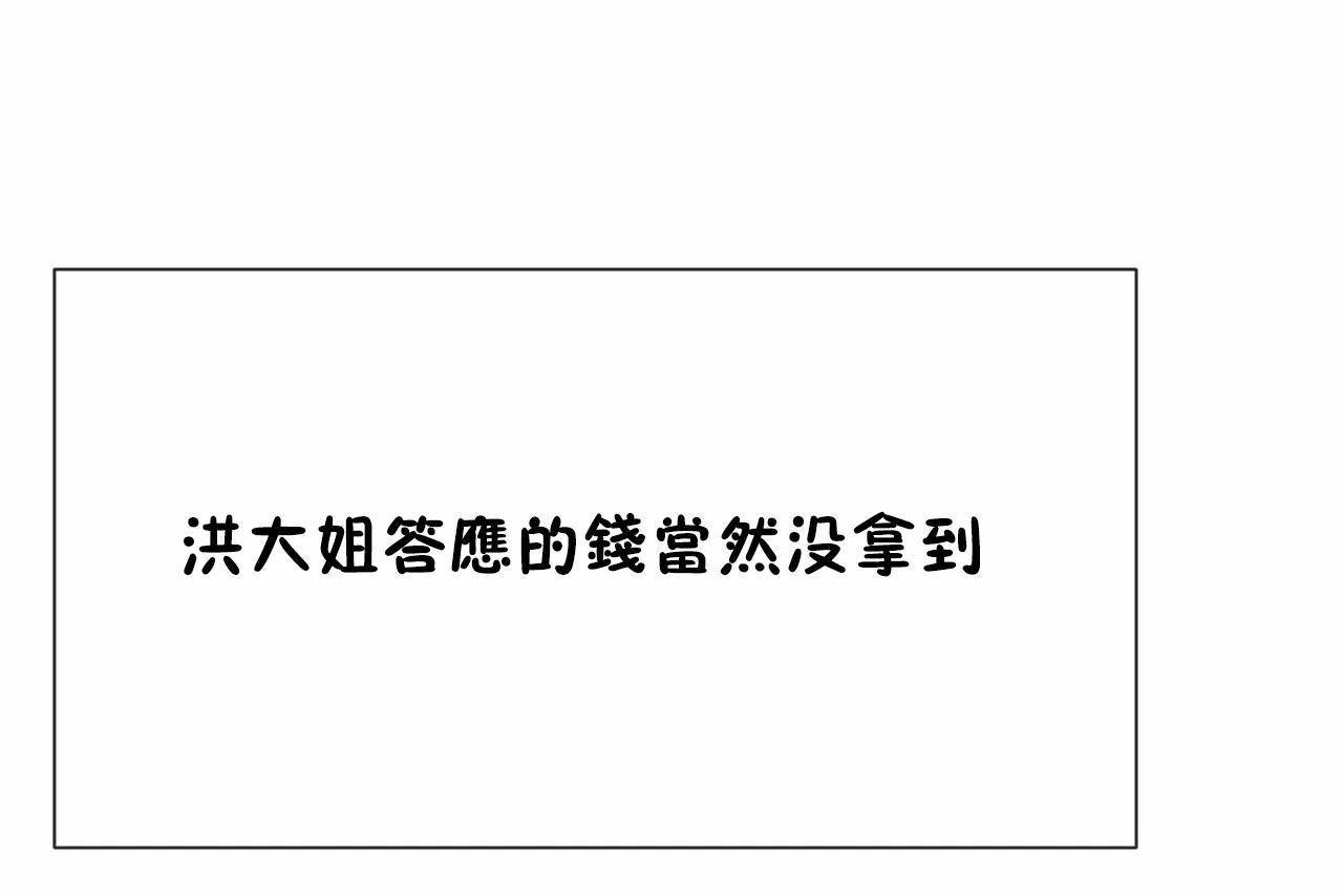 253P - 男公关与富家女/Deceptions/特殊宴会 五夫人/Host到金汤匙/金汤匙