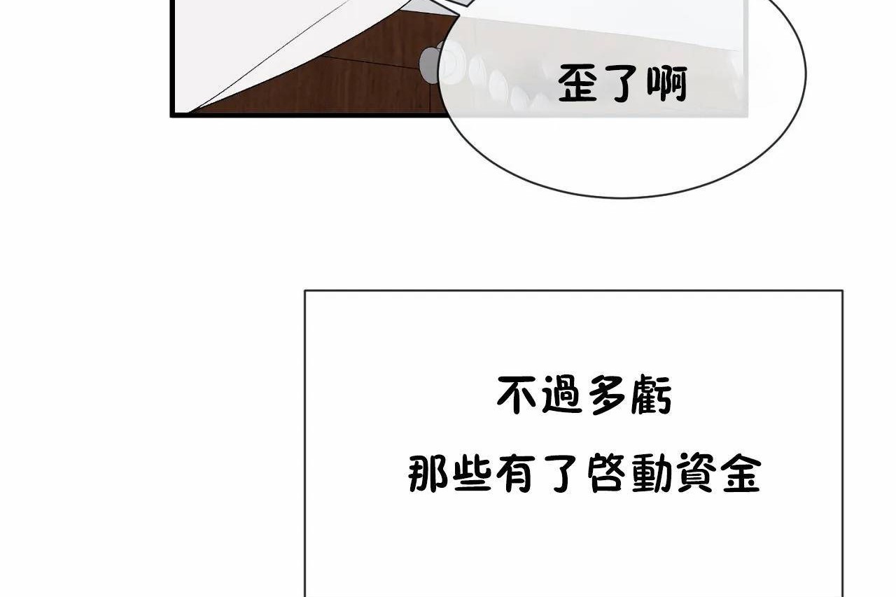 257P - 男公关与富家女/Deceptions/特殊宴会 五夫人/Host到金汤匙/金汤匙