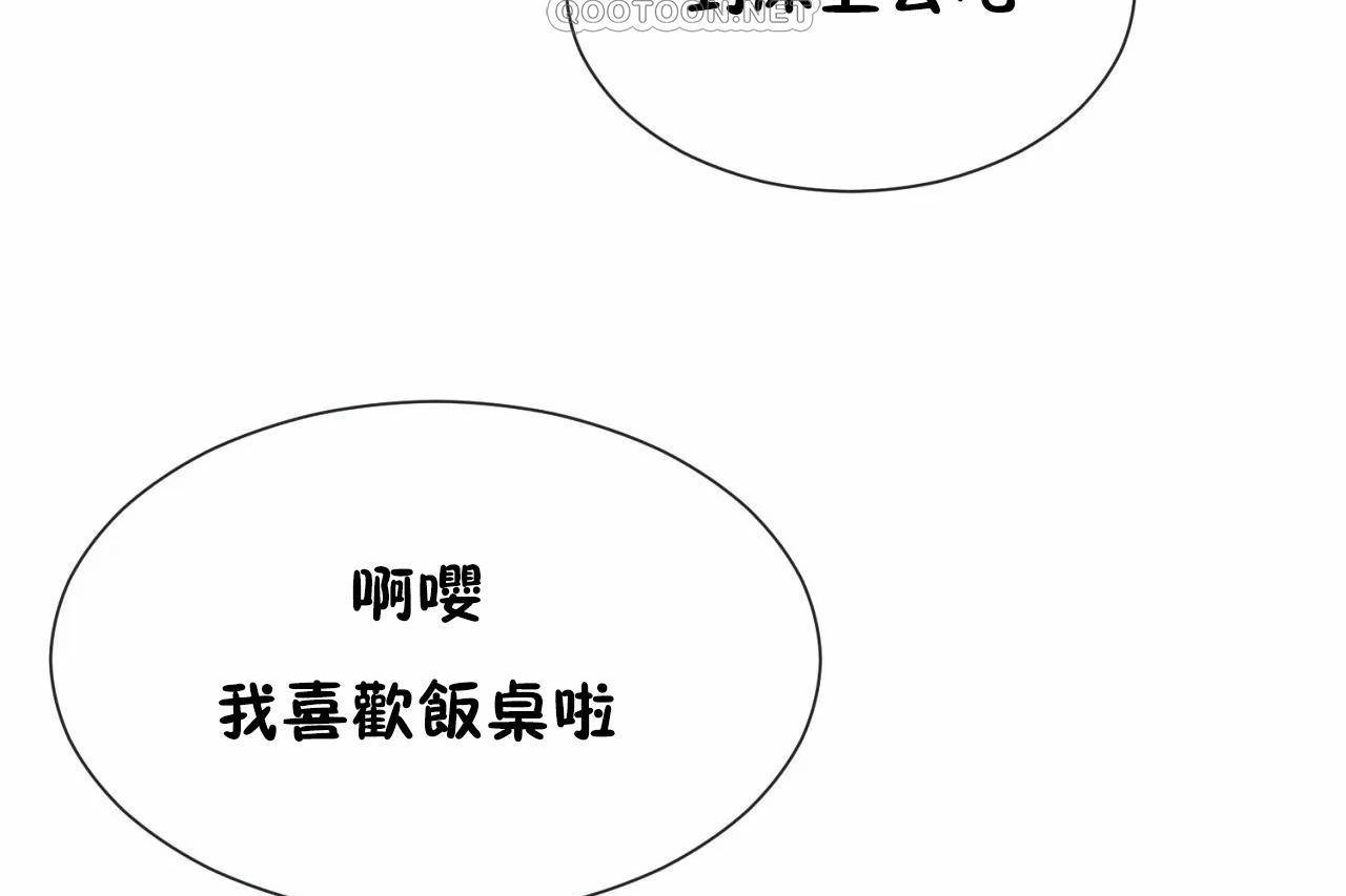 286P - 男公关与富家女/Deceptions/特殊宴会 五夫人/Host到金汤匙/金汤匙