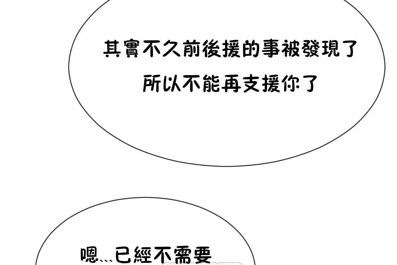 303P - 男公关与富家女/Deceptions/特殊宴会 五夫人/Host到金汤匙/金汤匙