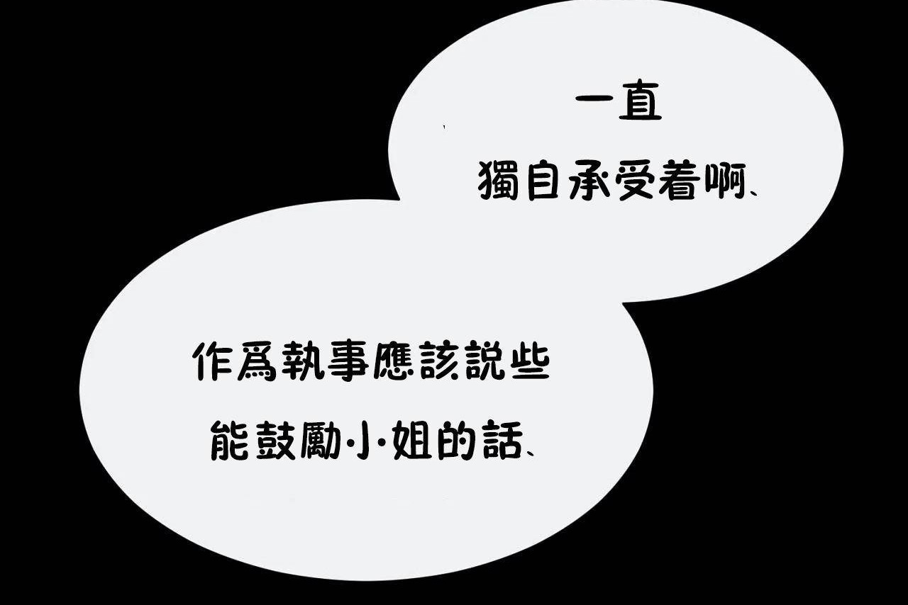 38P - 男公关与富家女/Deceptions/特殊宴会 五夫人/Host到金汤匙/金汤匙