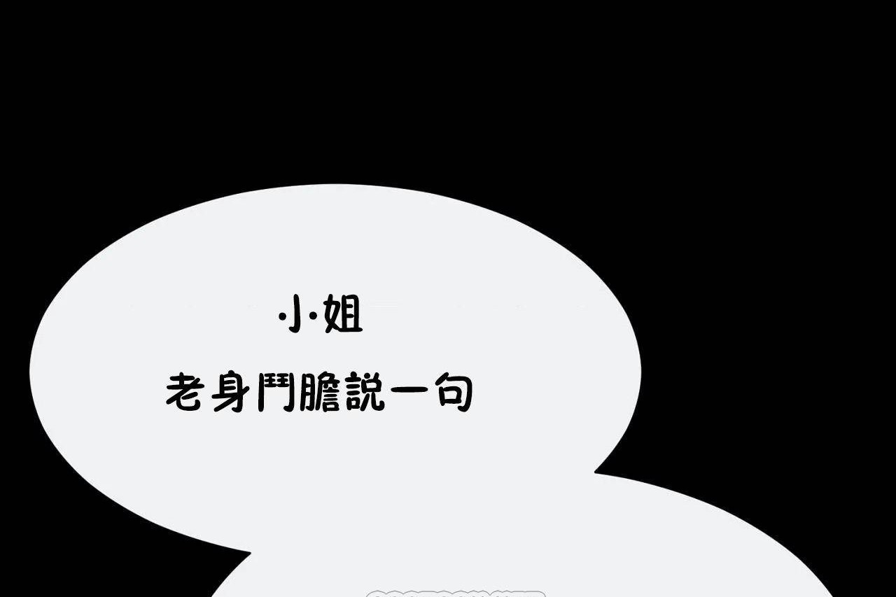 39P - 男公关与富家女/Deceptions/特殊宴会 五夫人/Host到金汤匙/金汤匙