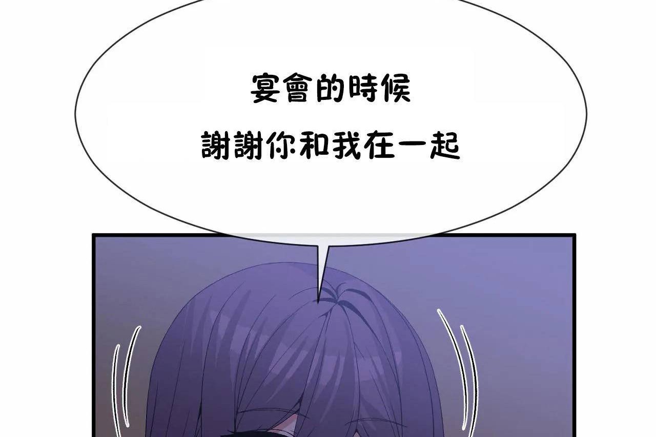 72P - 男公关与富家女/Deceptions/特殊宴会 五夫人/Host到金汤匙/金汤匙