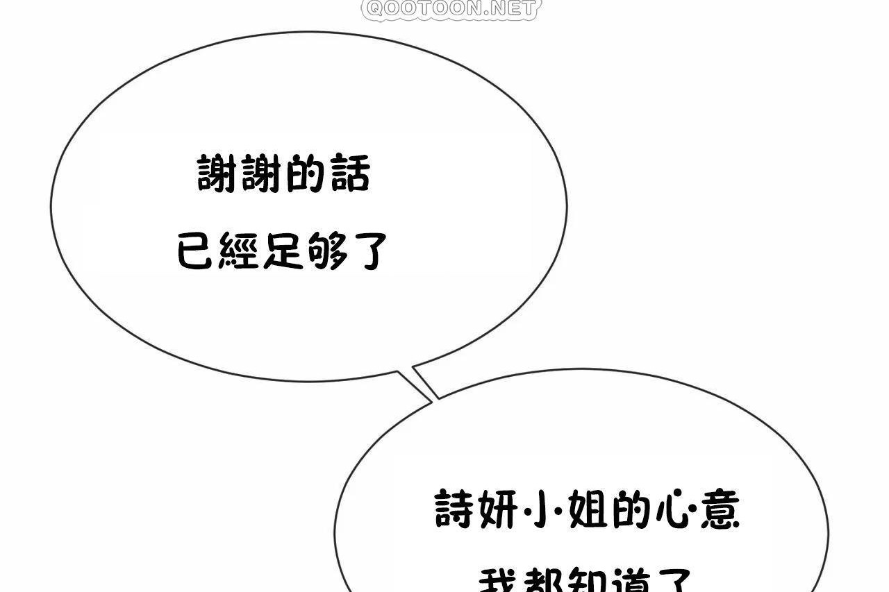 82P - 男公关与富家女/Deceptions/特殊宴会 五夫人/Host到金汤匙/金汤匙