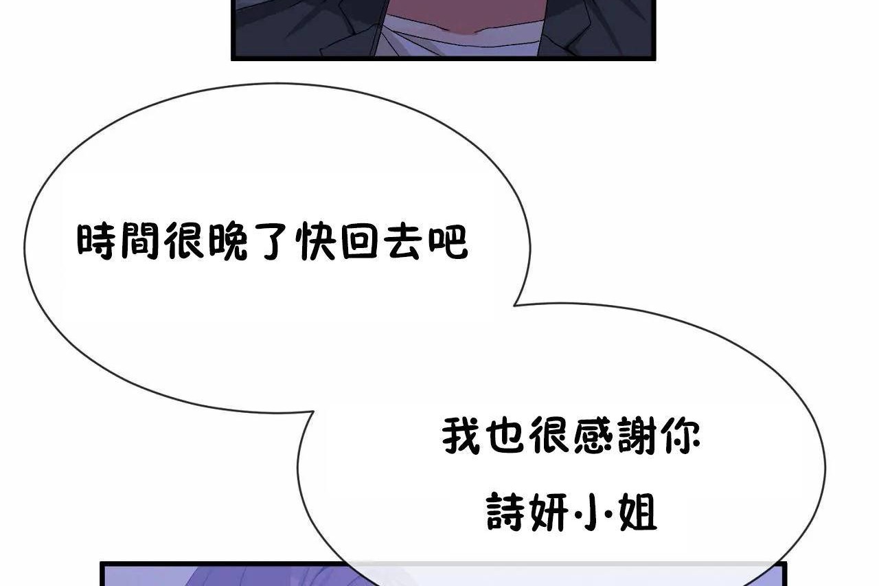 84P - 男公关与富家女/Deceptions/特殊宴会 五夫人/Host到金汤匙/金汤匙