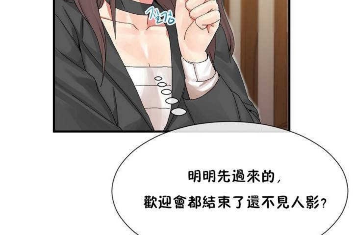 102P - 男公关与富家女/Deceptions/特殊宴会 五夫人/Host到金汤匙/金汤匙