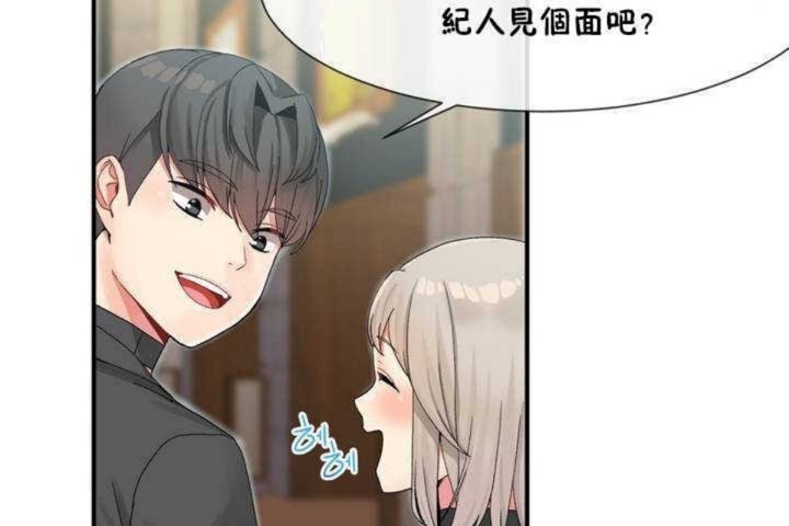 116P - 男公关与富家女/Deceptions/特殊宴会 五夫人/Host到金汤匙/金汤匙
