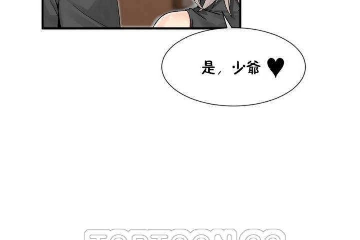 117P - 男公关与富家女/Deceptions/特殊宴会 五夫人/Host到金汤匙/金汤匙
