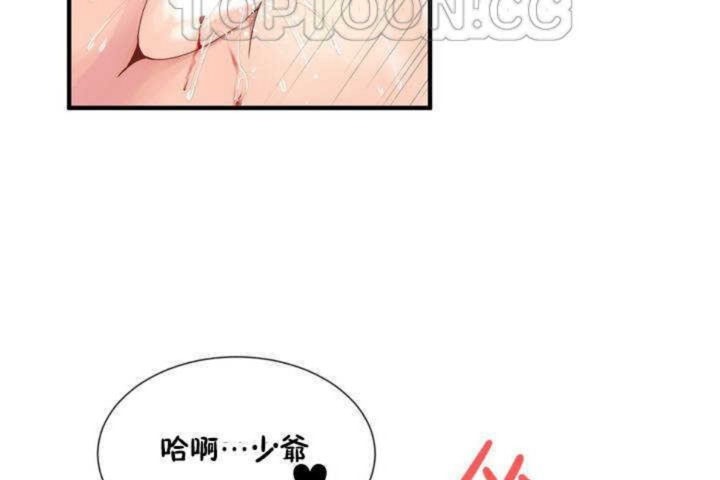 76P - 男公关与富家女/Deceptions/特殊宴会 五夫人/Host到金汤匙/金汤匙