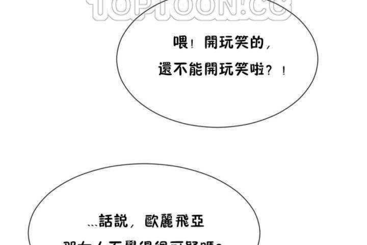 106P - 男公关与富家女/Deceptions/特殊宴会 五夫人/Host到金汤匙/金汤匙