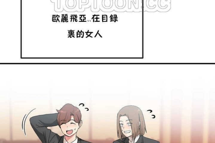 10P - 男公关与富家女/Deceptions/特殊宴会 五夫人/Host到金汤匙/金汤匙