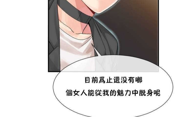 110P - 男公关与富家女/Deceptions/特殊宴会 五夫人/Host到金汤匙/金汤匙
