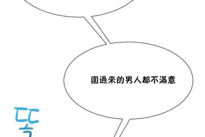 156P - 男公关与富家女/Deceptions/特殊宴会 五夫人/Host到金汤匙/金汤匙