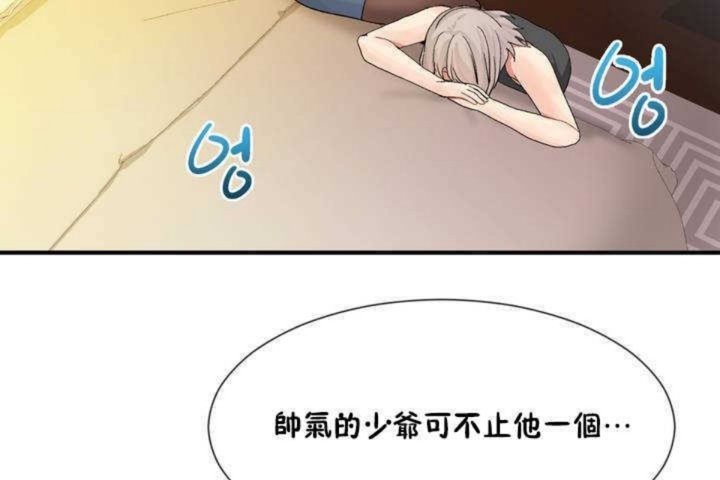 37P - 男公关与富家女/Deceptions/特殊宴会 五夫人/Host到金汤匙/金汤匙