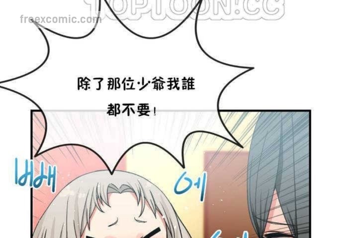 40P - 男公关与富家女/Deceptions/特殊宴会 五夫人/Host到金汤匙/金汤匙