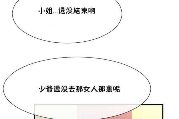 84P - 男公关与富家女/Deceptions/特殊宴会 五夫人/Host到金汤匙/金汤匙