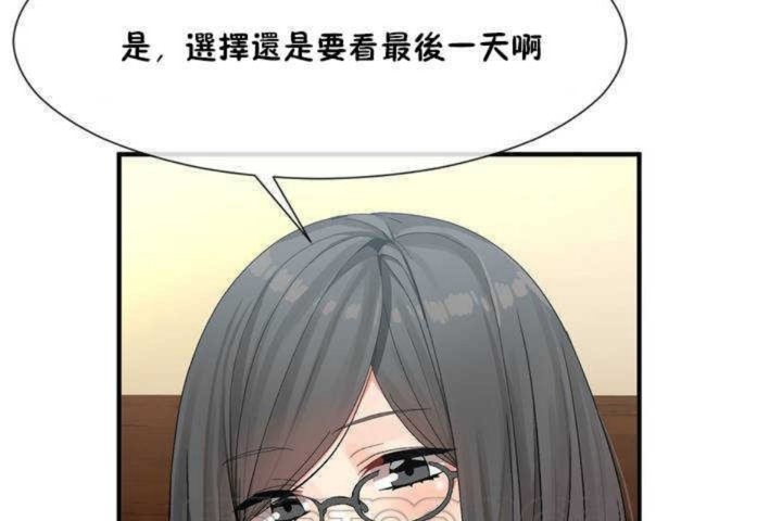 87P - 男公关与富家女/Deceptions/特殊宴会 五夫人/Host到金汤匙/金汤匙