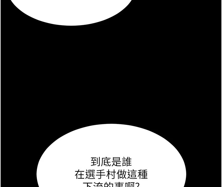 109P - 选手村:母猪调教