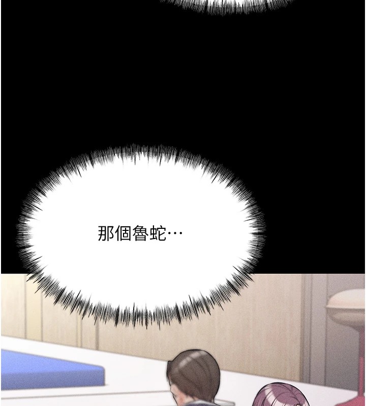 137P - 选手村:母猪调教