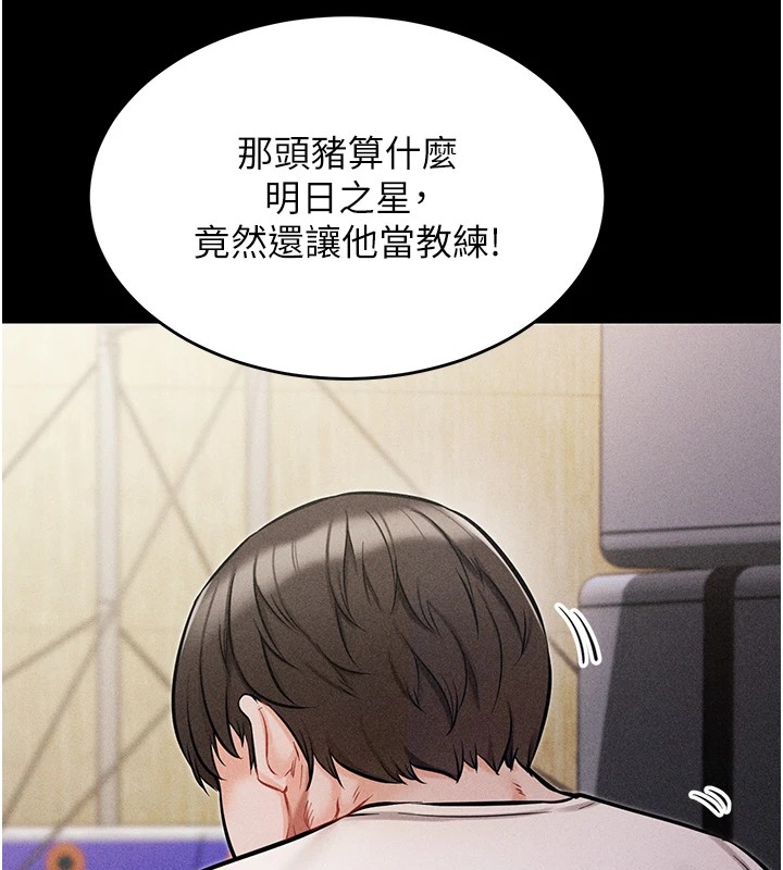 161P - 选手村:母猪调教