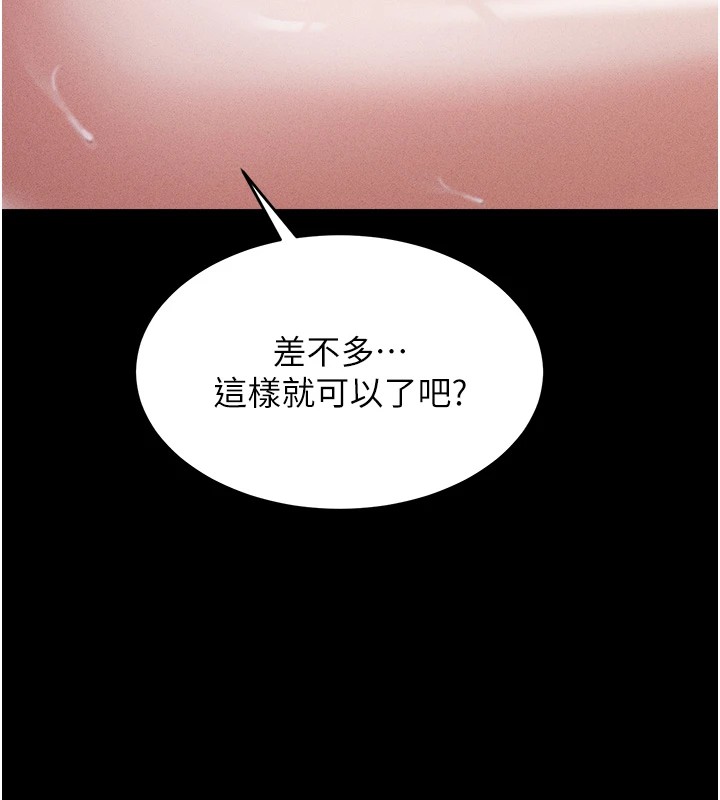 190P - 选手村:母猪调教