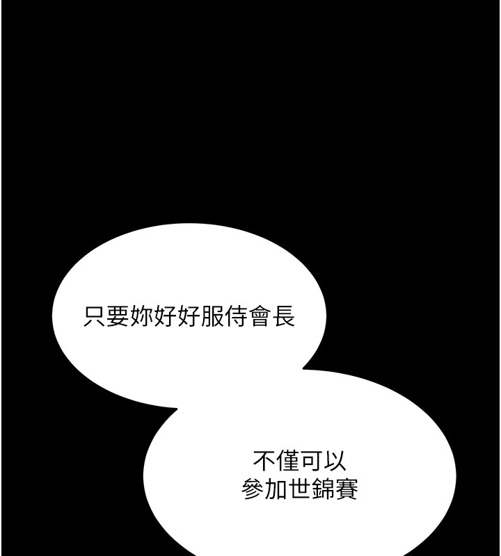 197P - 选手村:母猪调教