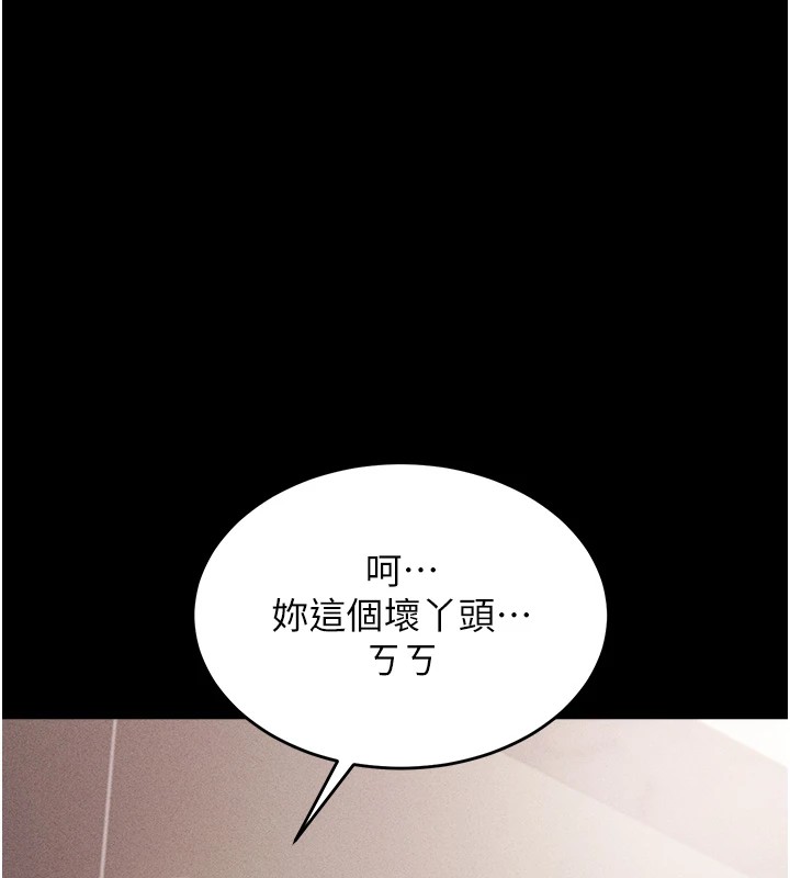 213P - 选手村:母猪调教