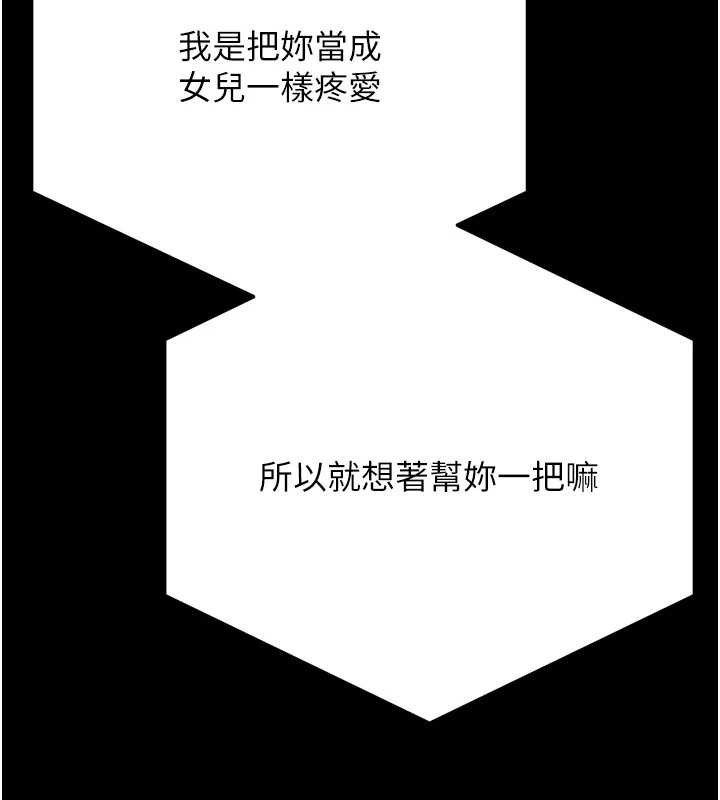 237P - 选手村:母猪调教