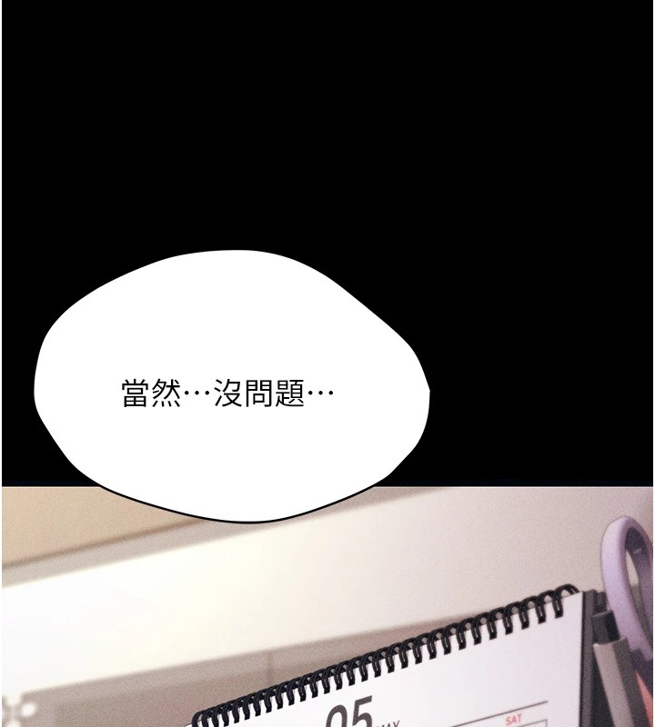 258P - 选手村:母猪调教
