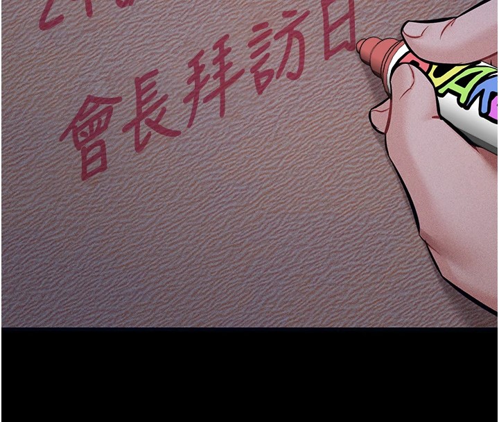 265P - 选手村:母猪调教