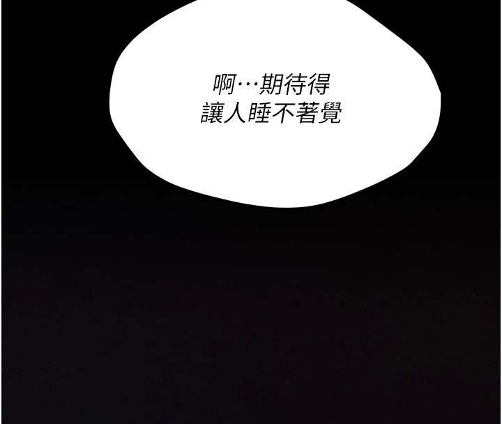 279P - 选手村:母猪调教