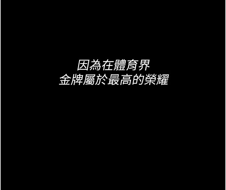 4P - 选手村:母猪调教
