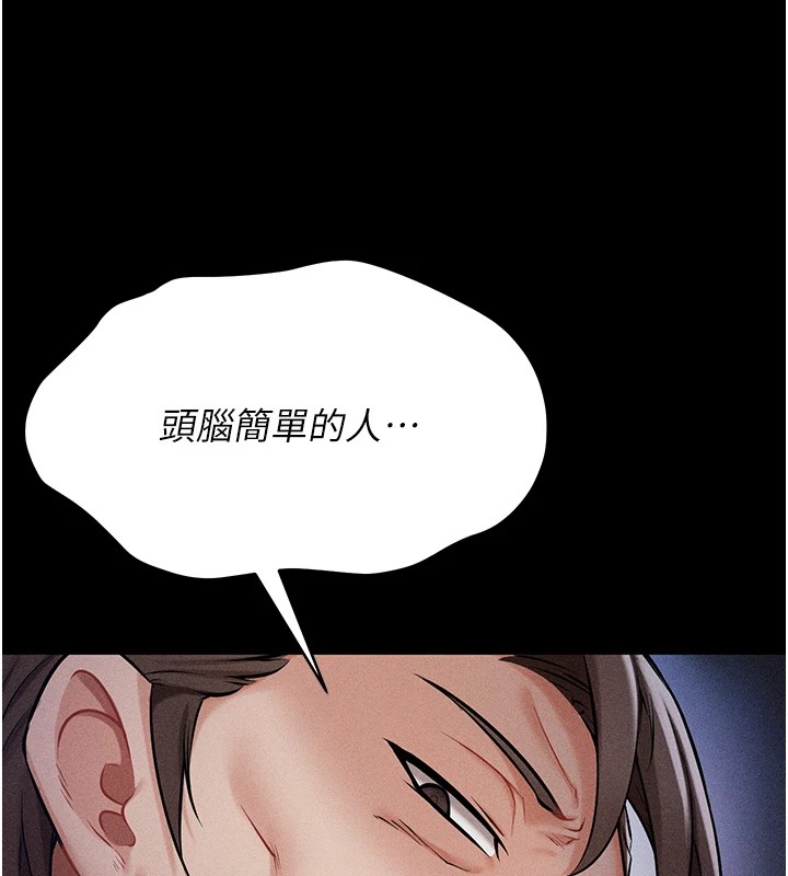 79P - 选手村:母猪调教