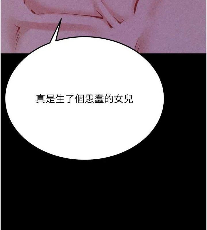 92P - 选手村:母猪调教