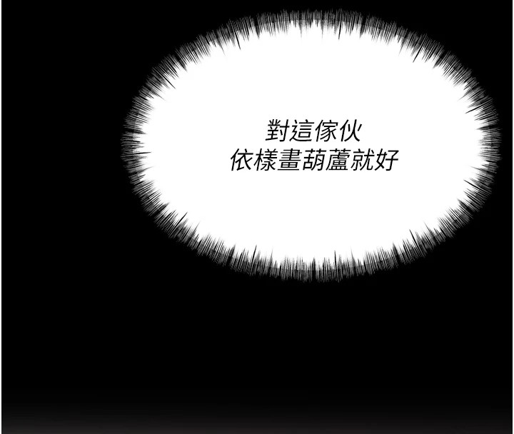 121P - 选手村:母猪调教