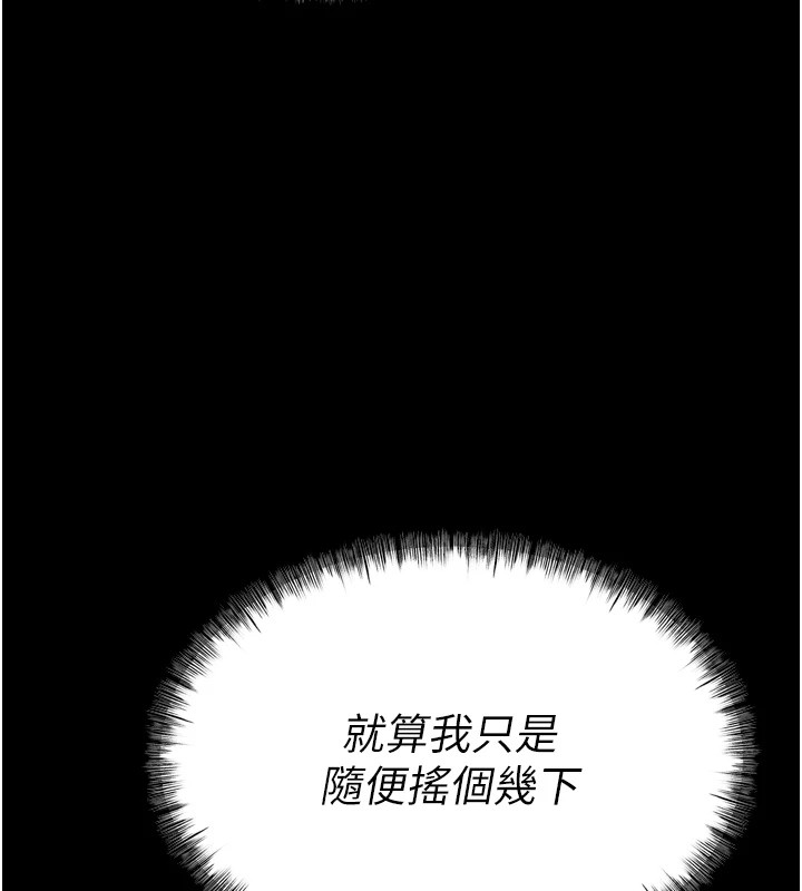 127P - 选手村:母猪调教