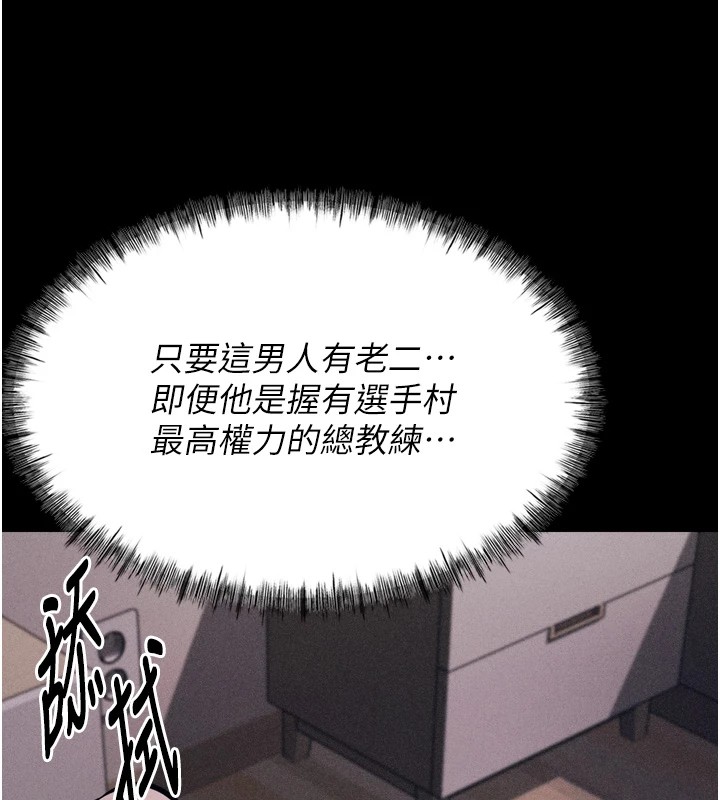 137P - 选手村:母猪调教