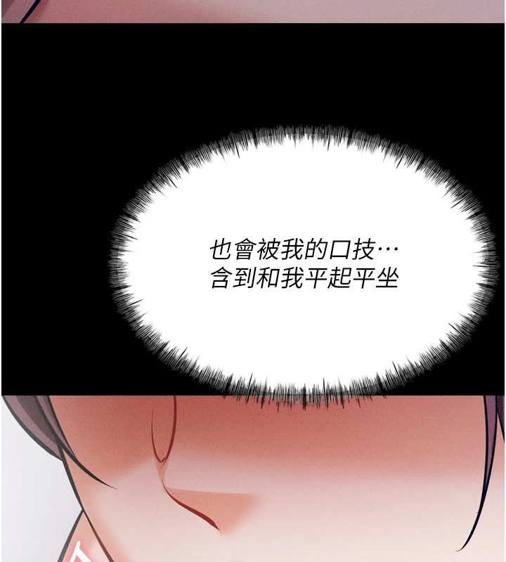 139P - 选手村:母猪调教