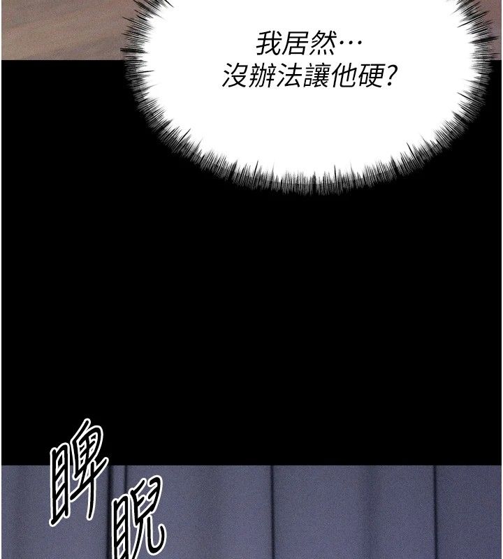 153P - 选手村:母猪调教