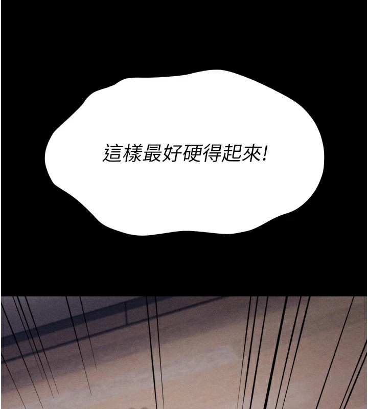 156P - 选手村:母猪调教