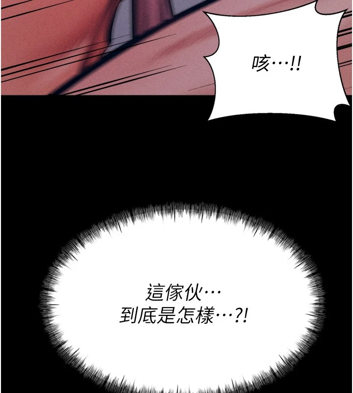 164P - 选手村:母猪调教