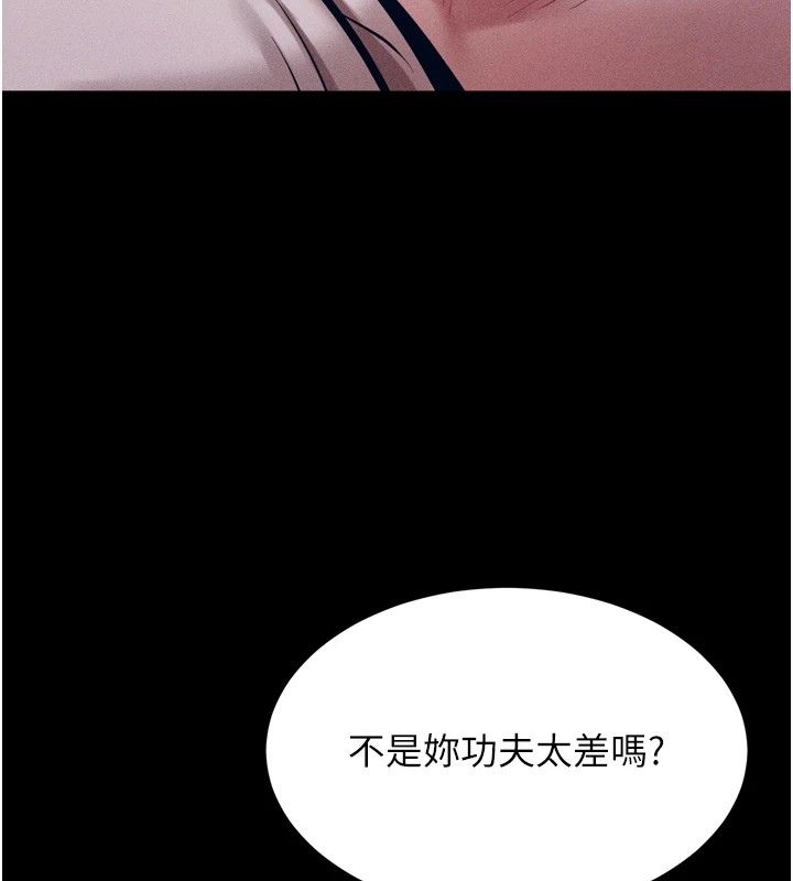 173P - 选手村:母猪调教