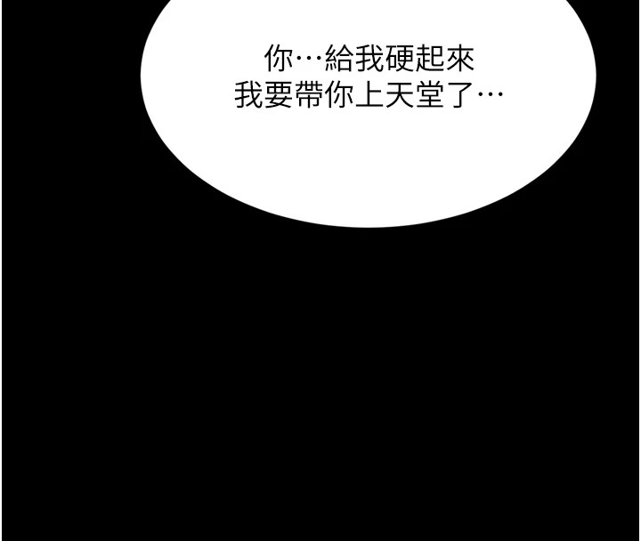 183P - 选手村:母猪调教