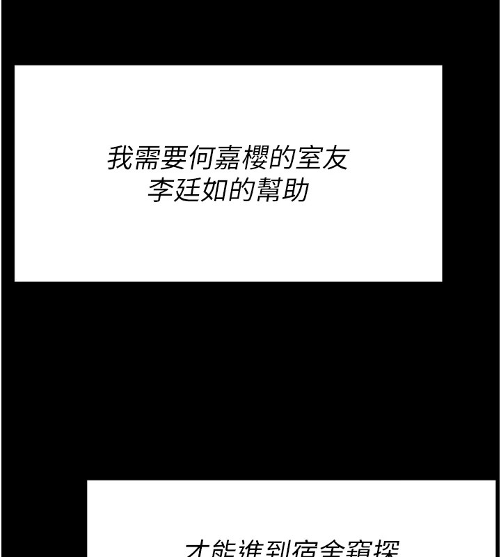 22P - 选手村:母猪调教